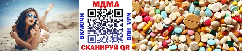 MDMA VHQ сколько стоит нарко площадка наркотические препараты Городец