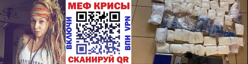 МЯУ-МЯУ mephedrone Городец