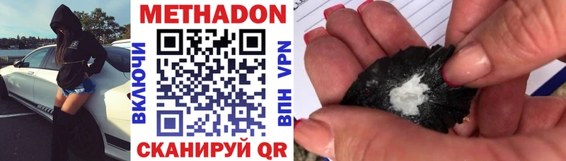 Метадон VHQ  Городец 